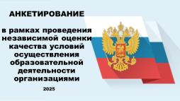Баннер о НОКО-2025